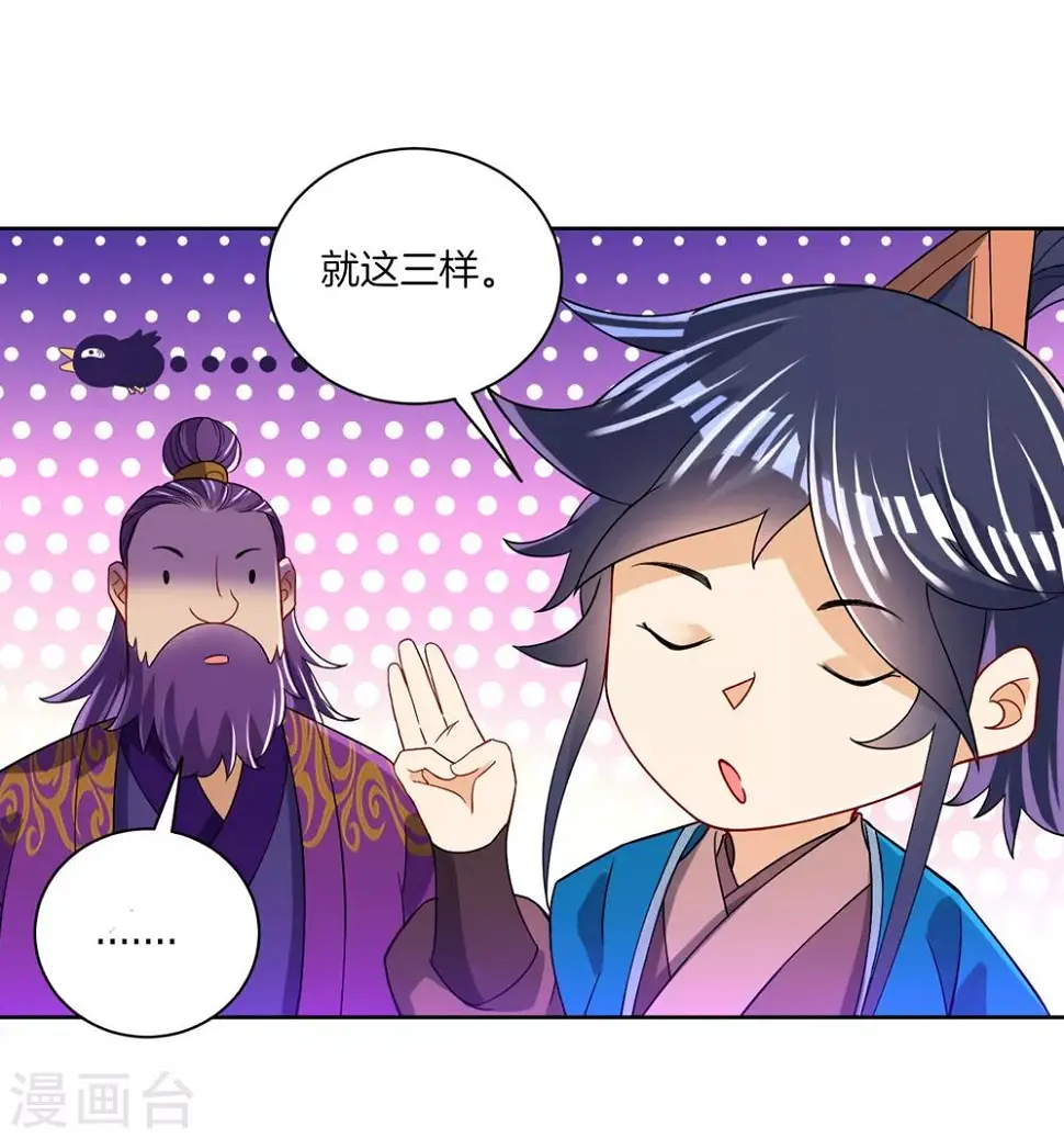 一等家丁韩漫全集-第82话 情若是久长时无删减无遮挡章节图片 