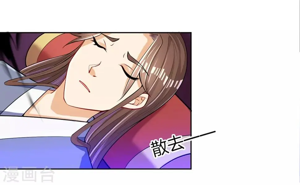 一等家丁韩漫全集-第82话 情若是久长时无删减无遮挡章节图片 