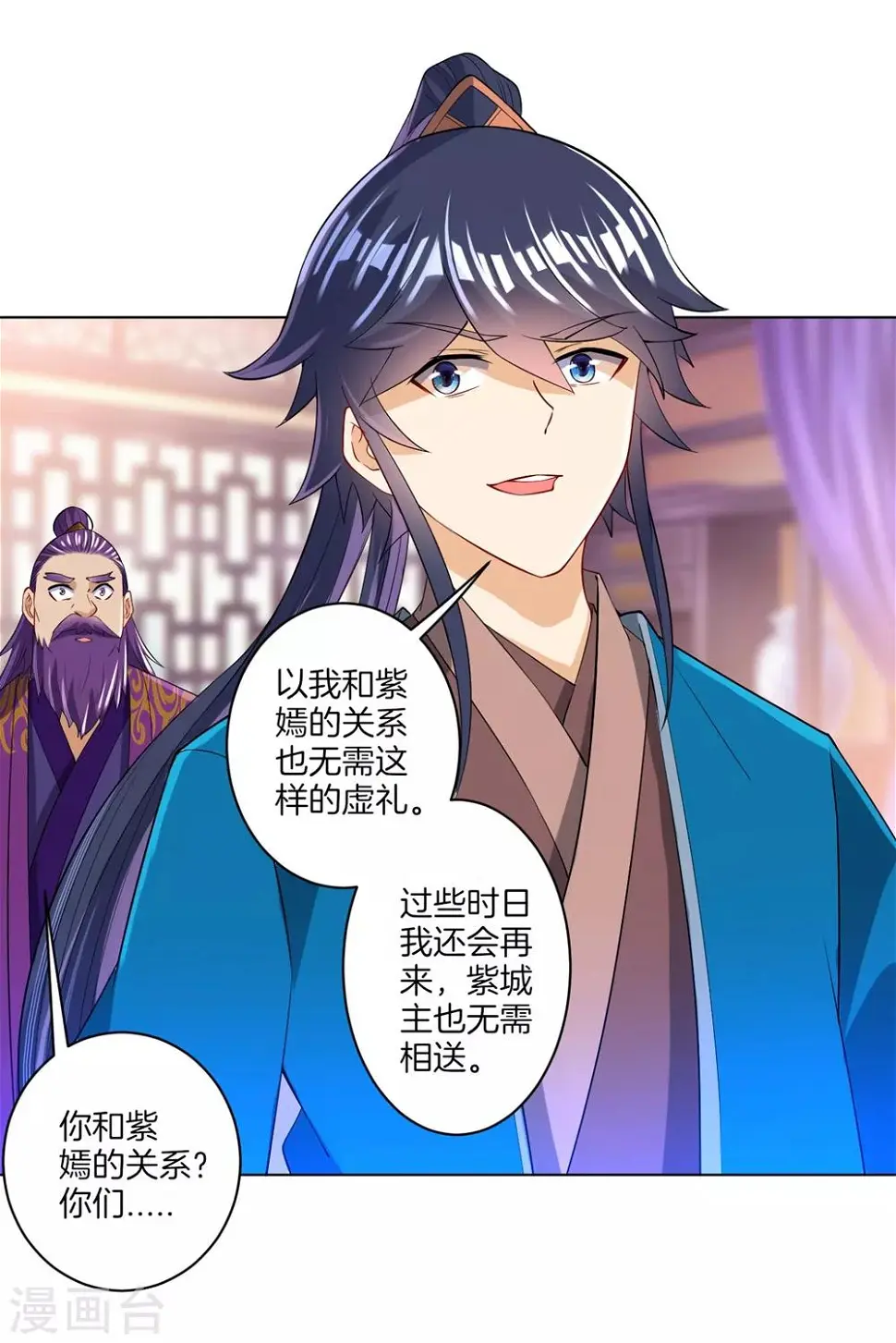 一等家丁韩漫全集-第82话 情若是久长时无删减无遮挡章节图片 