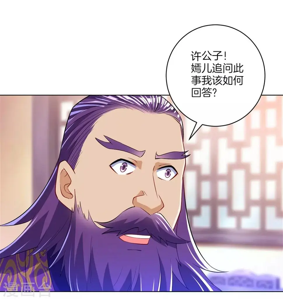 一等家丁韩漫全集-第82话 情若是久长时无删减无遮挡章节图片 