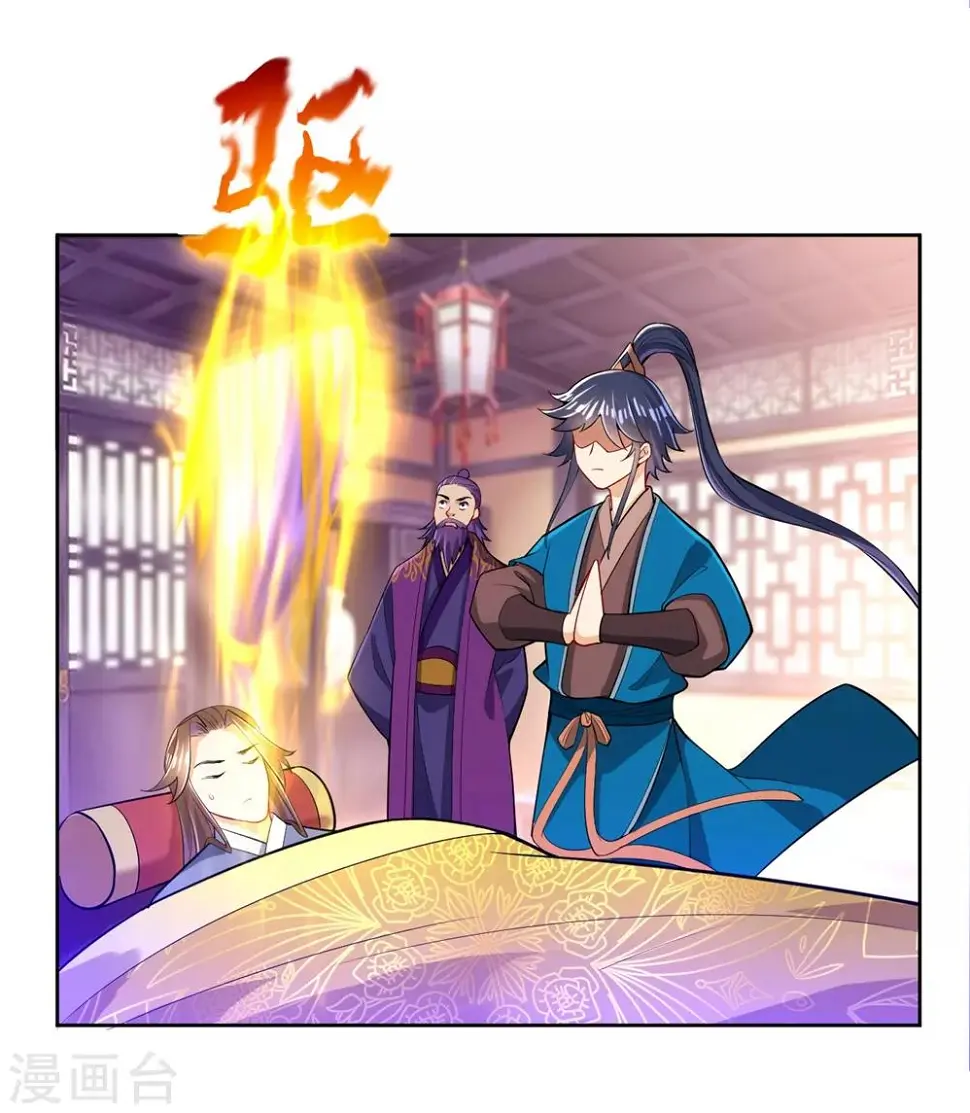 一等家丁韩漫全集-第82话 情若是久长时无删减无遮挡章节图片 