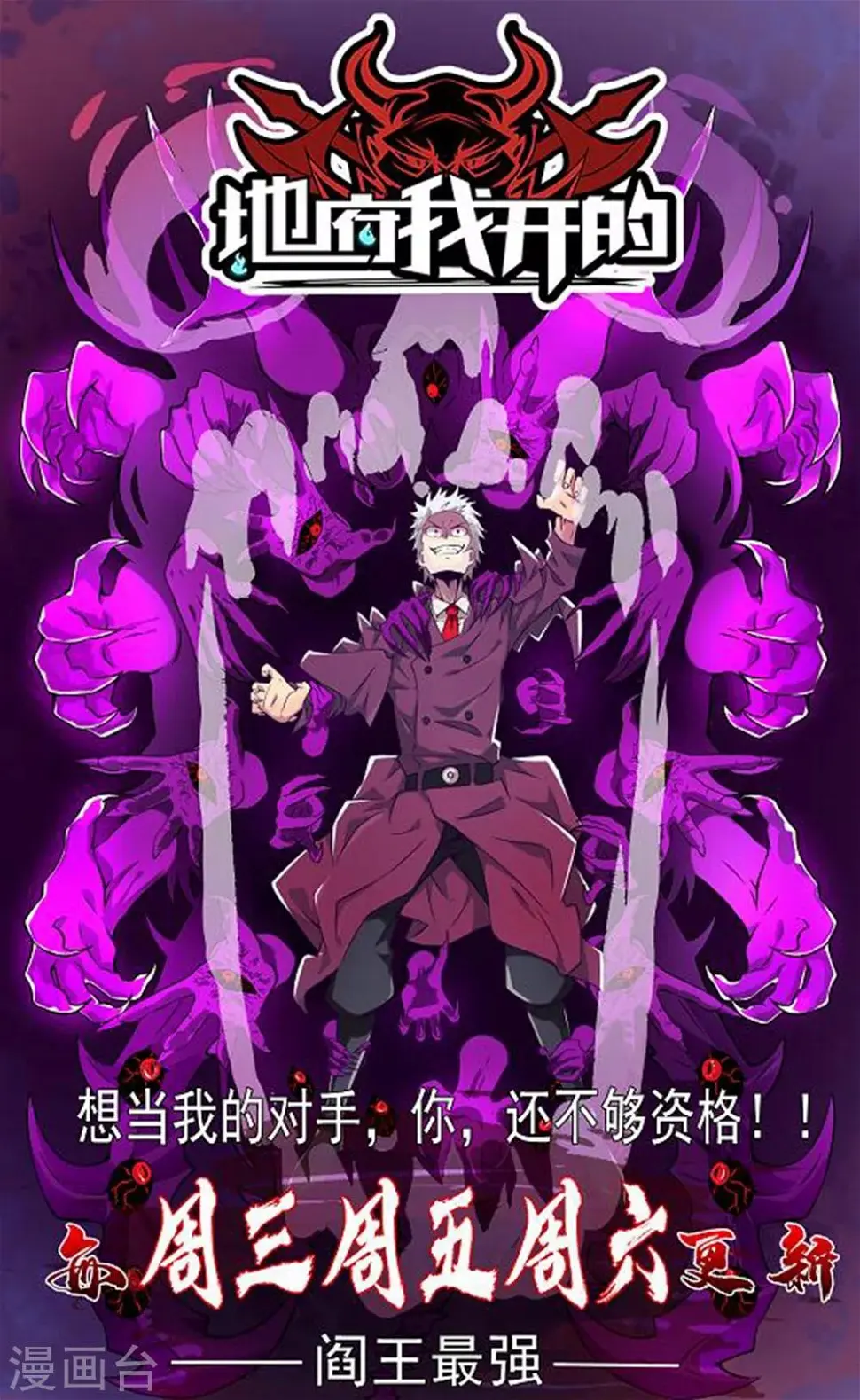 一等家丁韩漫全集-第82话 情若是久长时无删减无遮挡章节图片 