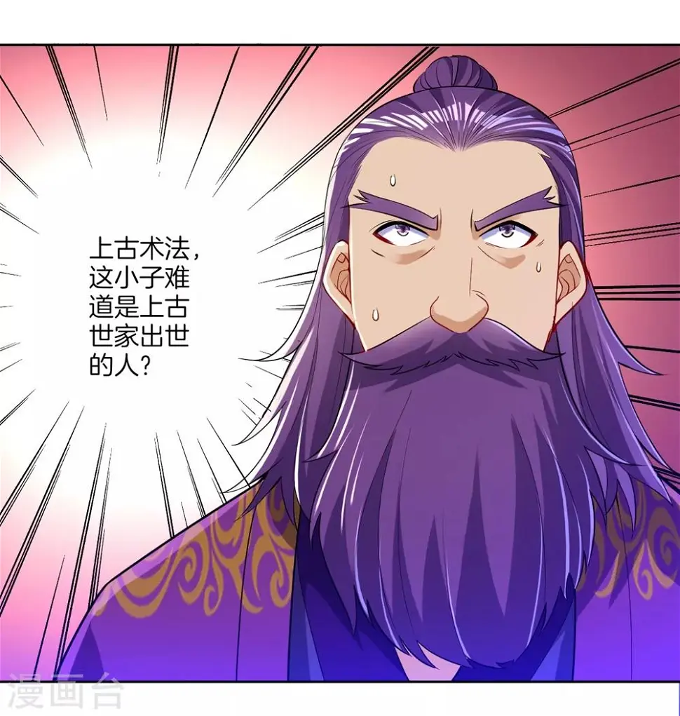 一等家丁韩漫全集-第82话 情若是久长时无删减无遮挡章节图片 