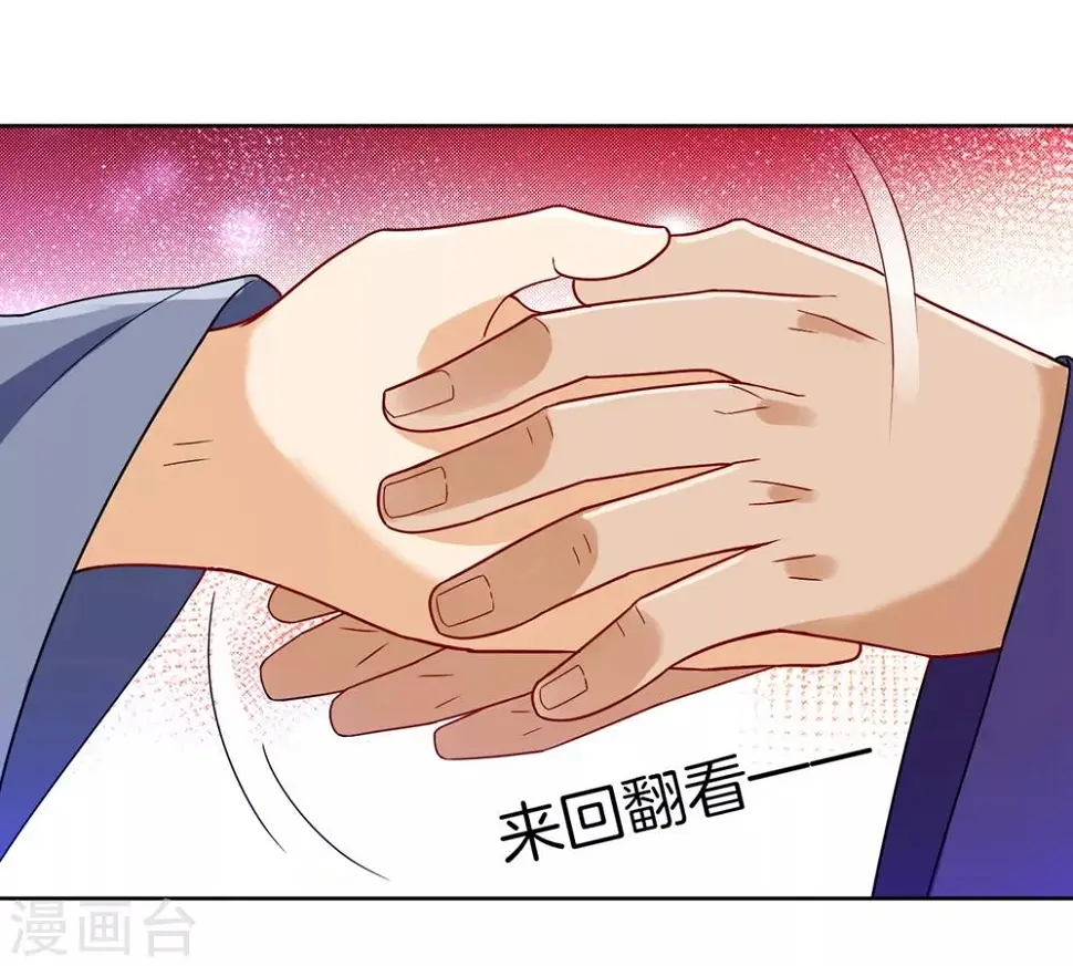 一等家丁韩漫全集-第82话 情若是久长时无删减无遮挡章节图片 