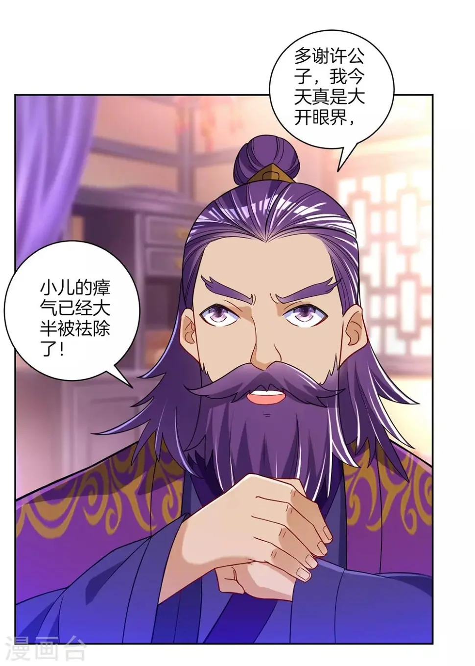 一等家丁韩漫全集-第82话 情若是久长时无删减无遮挡章节图片 