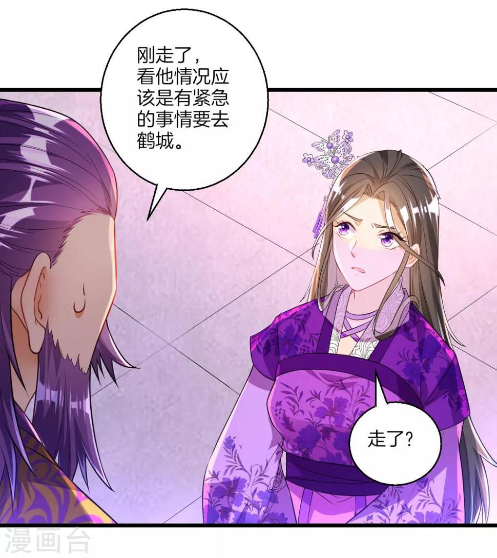 一等家丁韩漫全集-第83话 再遇赵柏无删减无遮挡章节图片 