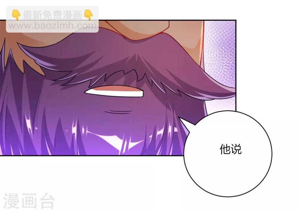 一等家丁韩漫全集-第83话 再遇赵柏无删减无遮挡章节图片 