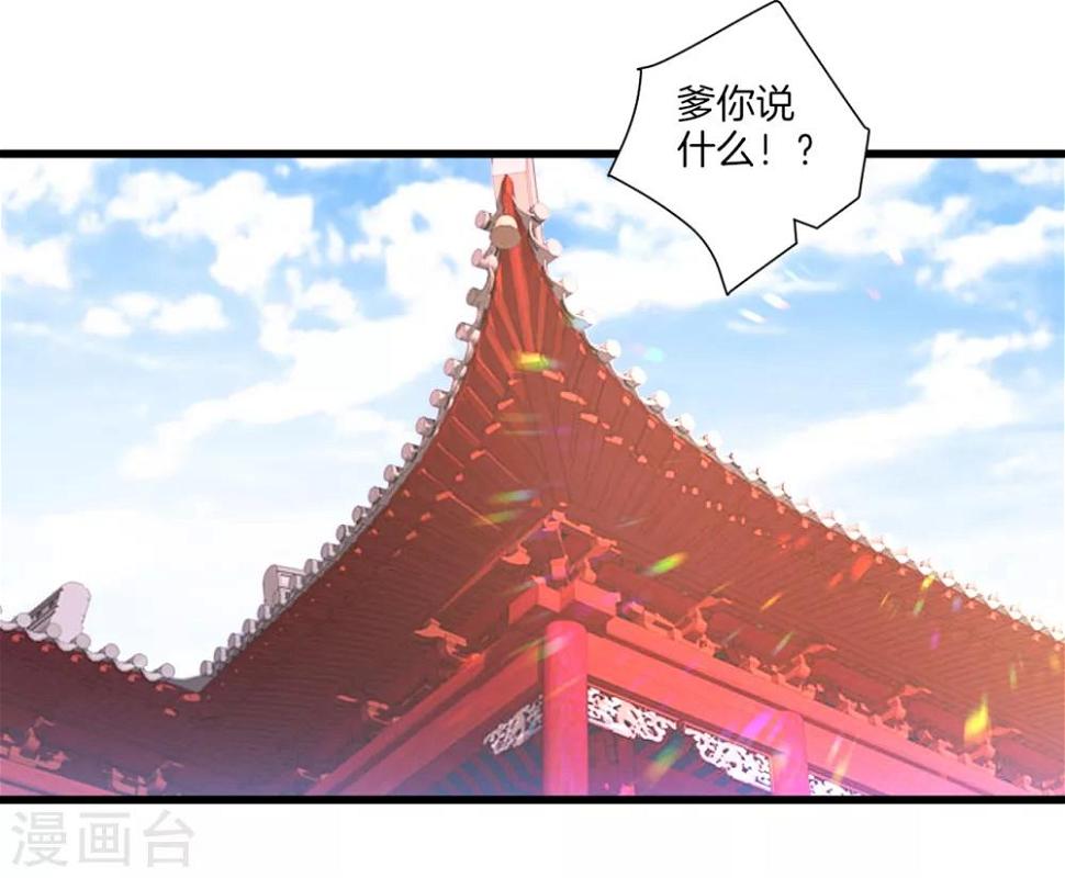 一等家丁韩漫全集-第83话 再遇赵柏无删减无遮挡章节图片 