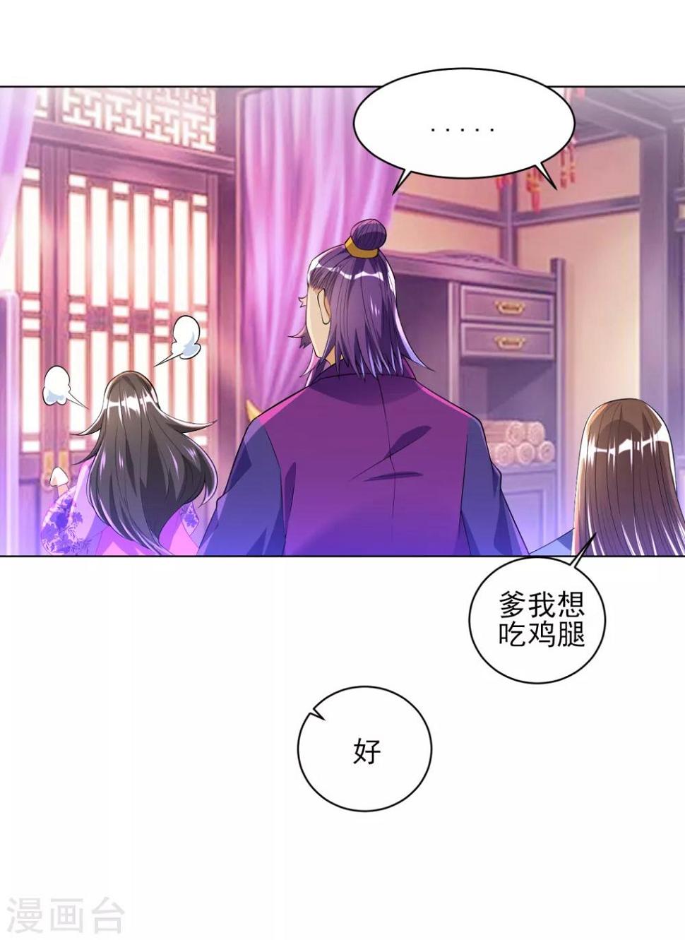 一等家丁韩漫全集-第83话 再遇赵柏无删减无遮挡章节图片 