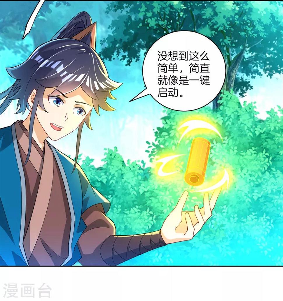 一等家丁韩漫全集-第83话 再遇赵柏无删减无遮挡章节图片 