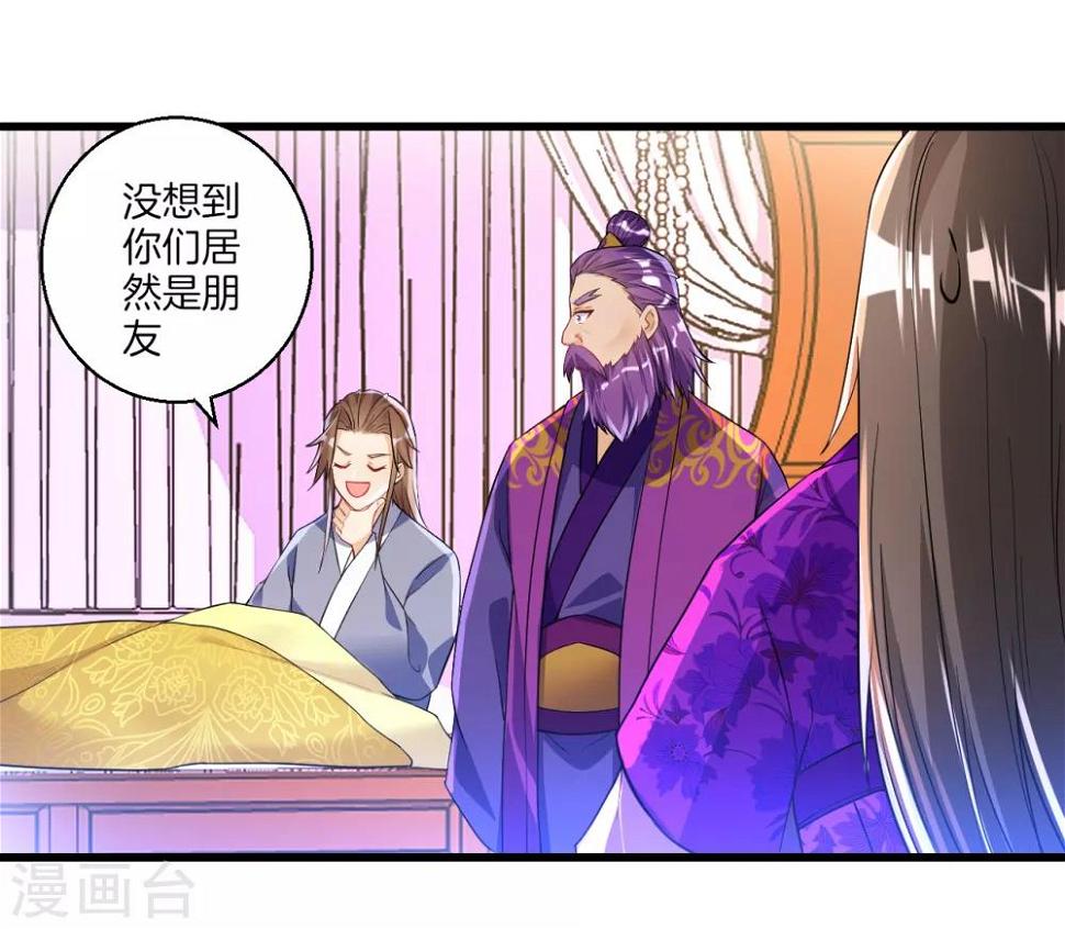 一等家丁韩漫全集-第83话 再遇赵柏无删减无遮挡章节图片 