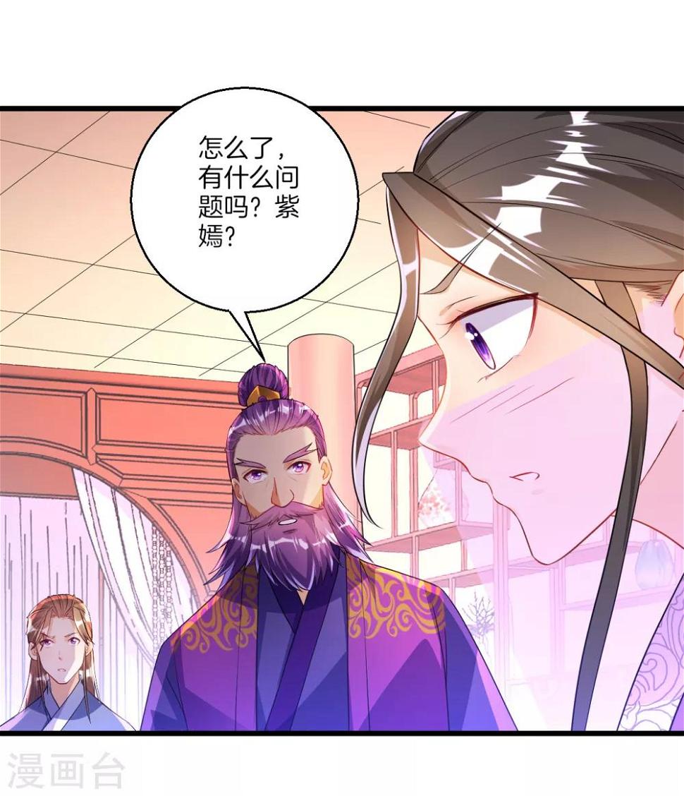 一等家丁韩漫全集-第83话 再遇赵柏无删减无遮挡章节图片 