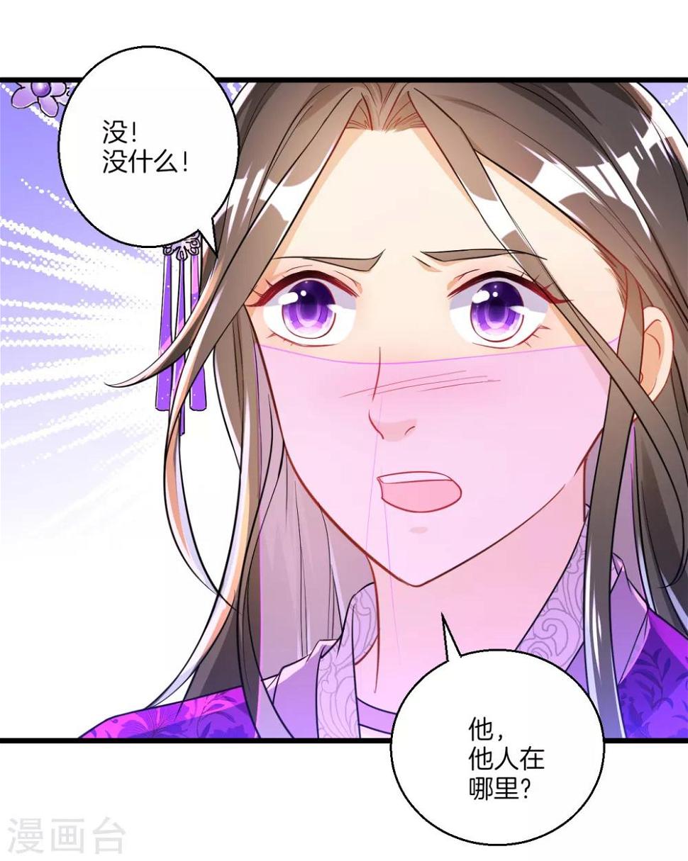 一等家丁韩漫全集-第83话 再遇赵柏无删减无遮挡章节图片 