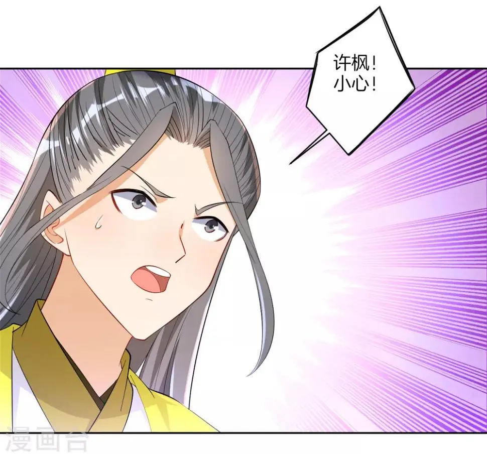 一等家丁韩漫全集-第84话 群散符篆无删减无遮挡章节图片 