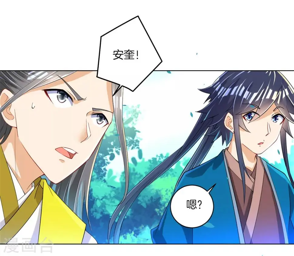 一等家丁韩漫全集-第84话 群散符篆无删减无遮挡章节图片 