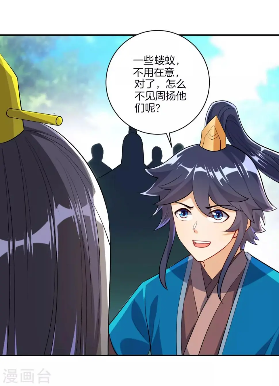 一等家丁韩漫全集-第84话 群散符篆无删减无遮挡章节图片 