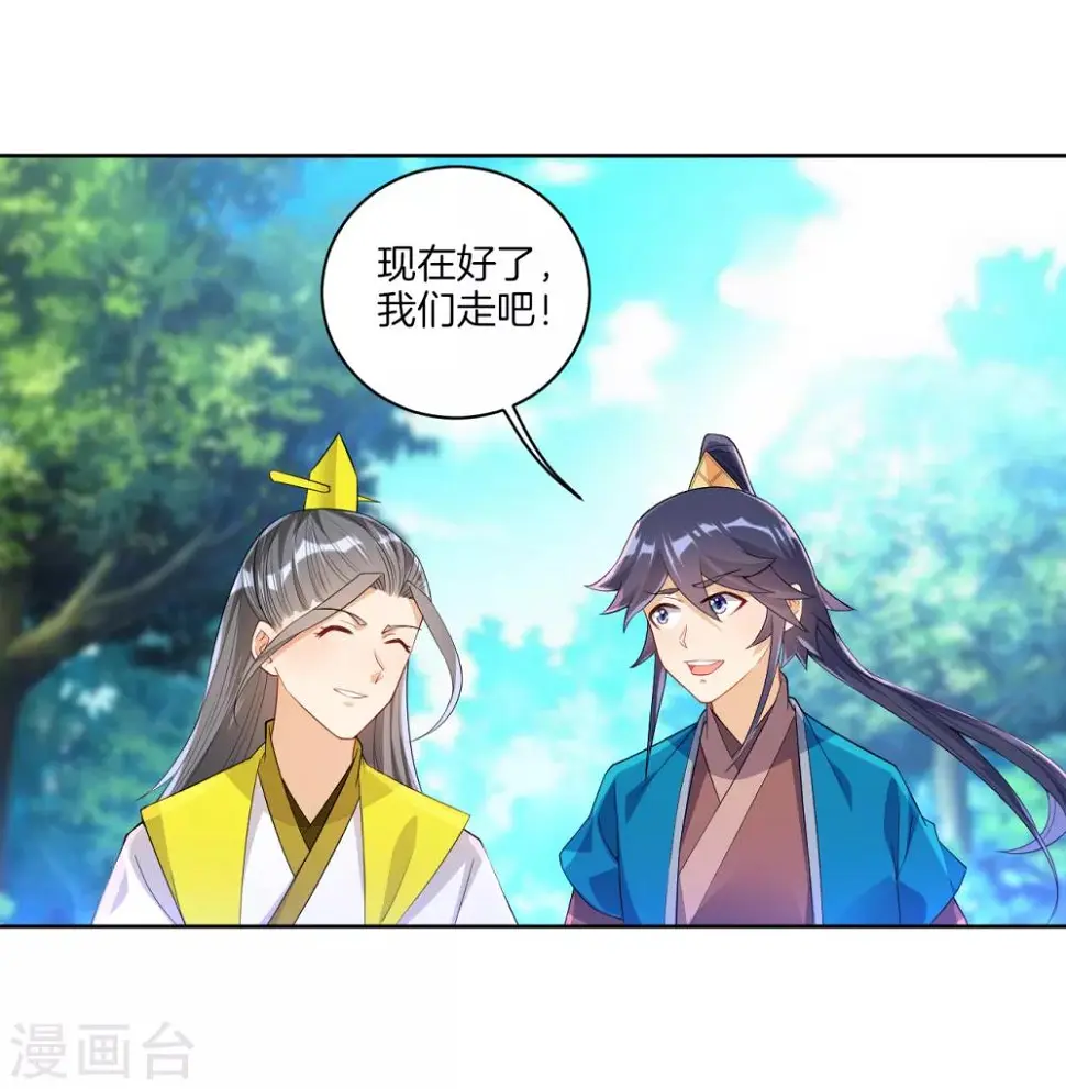 一等家丁韩漫全集-第84话 群散符篆无删减无遮挡章节图片 