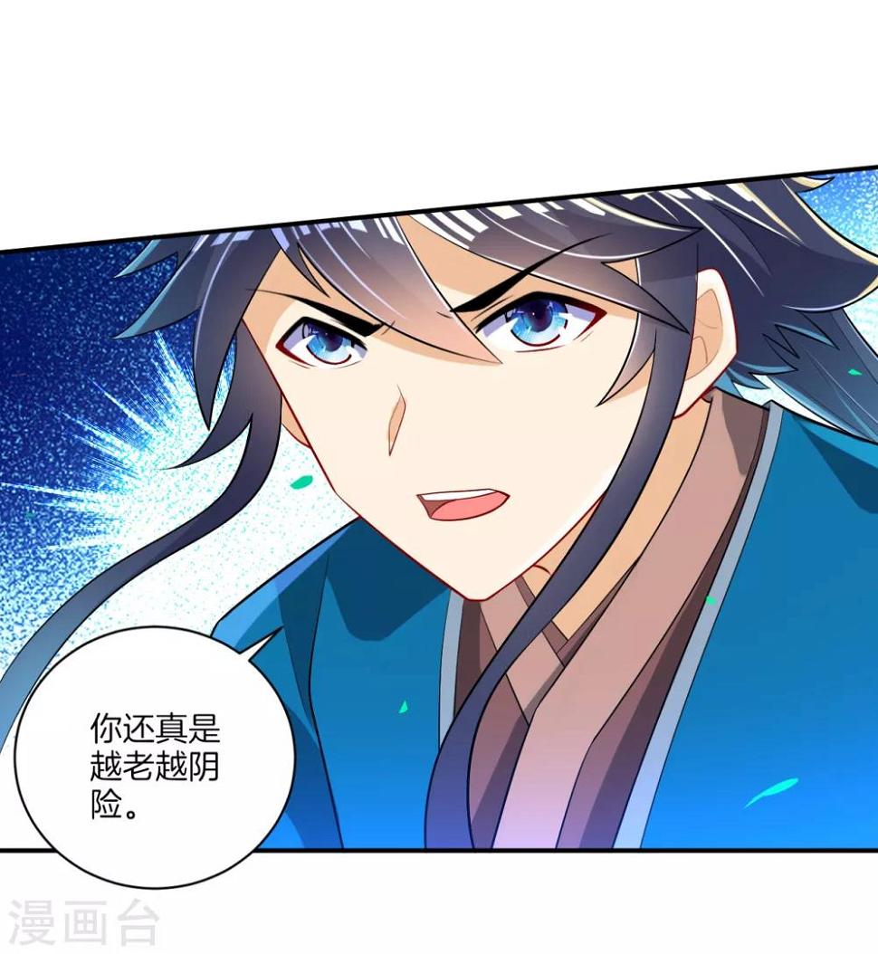 一等家丁韩漫全集-第85话 击倒二重天无删减无遮挡章节图片 