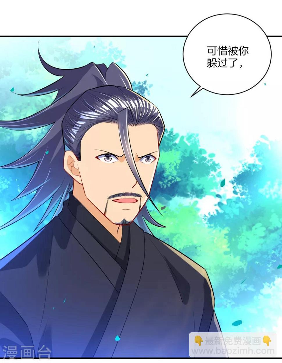 一等家丁韩漫全集-第85话 击倒二重天无删减无遮挡章节图片 