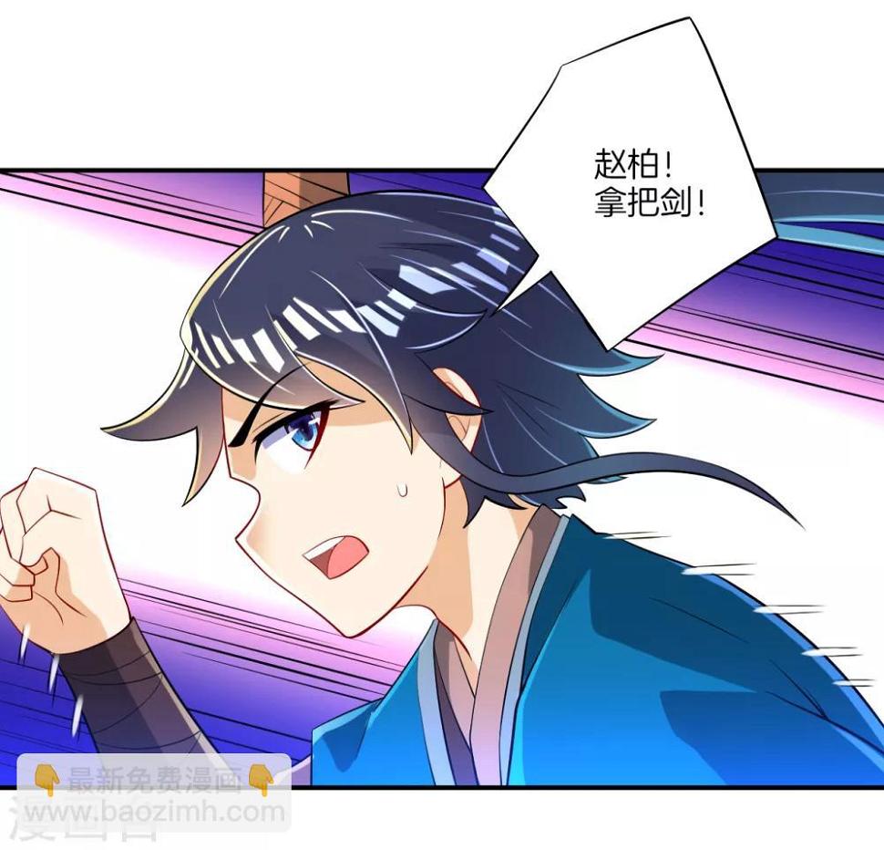 一等家丁韩漫全集-第85话 击倒二重天无删减无遮挡章节图片 