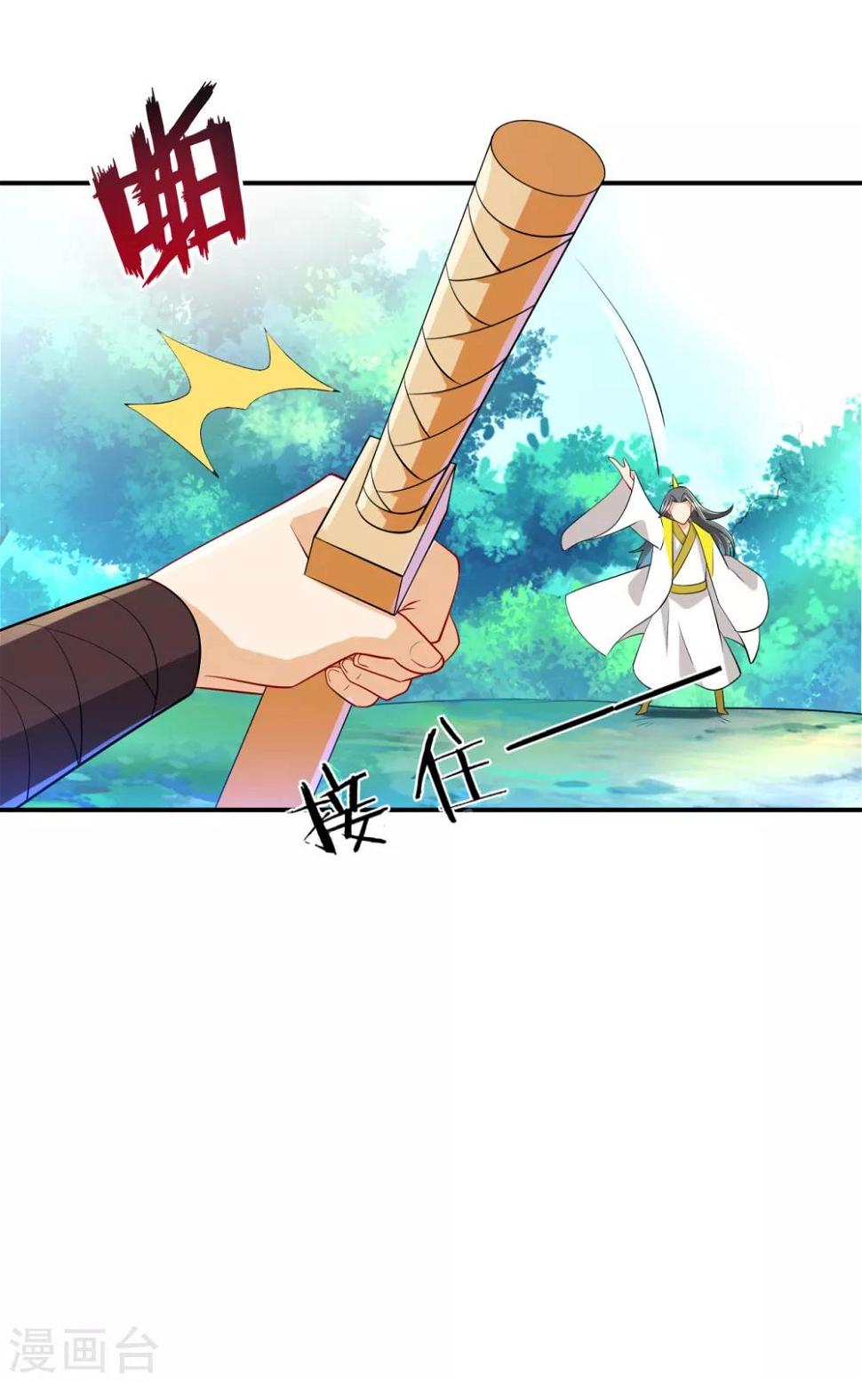 一等家丁韩漫全集-第85话 击倒二重天无删减无遮挡章节图片 