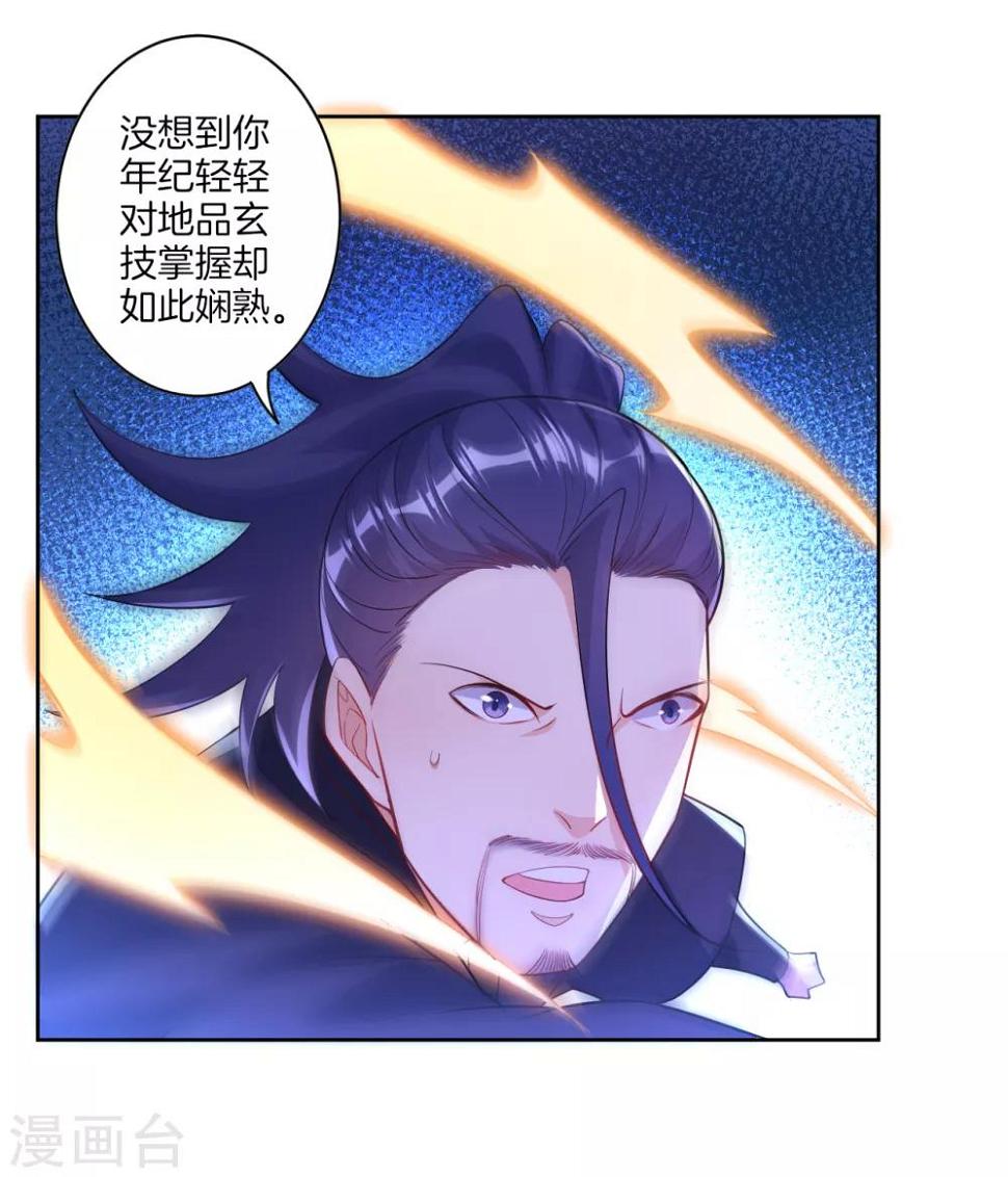 一等家丁韩漫全集-第85话 击倒二重天无删减无遮挡章节图片 