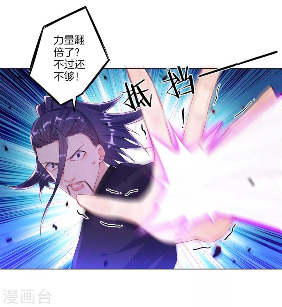 一等家丁韩漫全集-第85话 击倒二重天无删减无遮挡章节图片 
