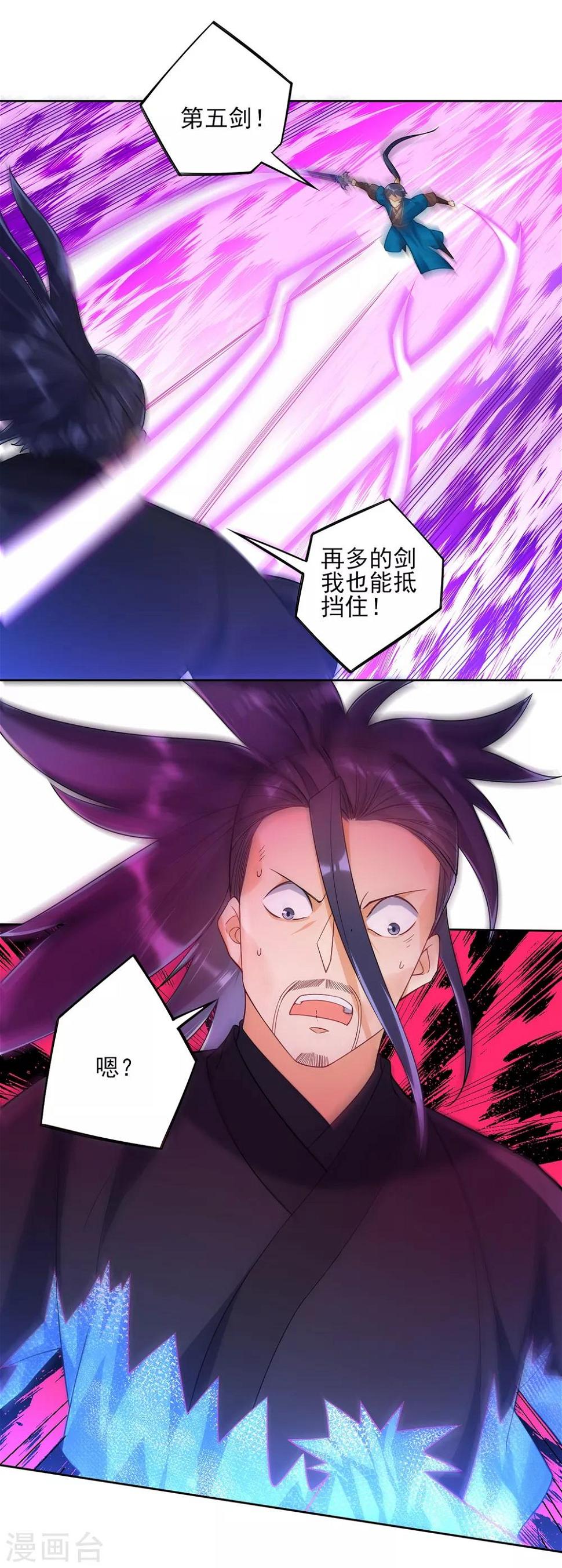 一等家丁韩漫全集-第85话 击倒二重天无删减无遮挡章节图片 