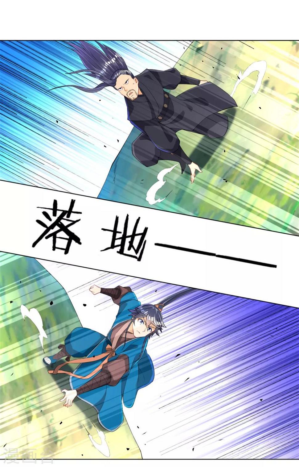 一等家丁韩漫全集-第85话 击倒二重天无删减无遮挡章节图片 