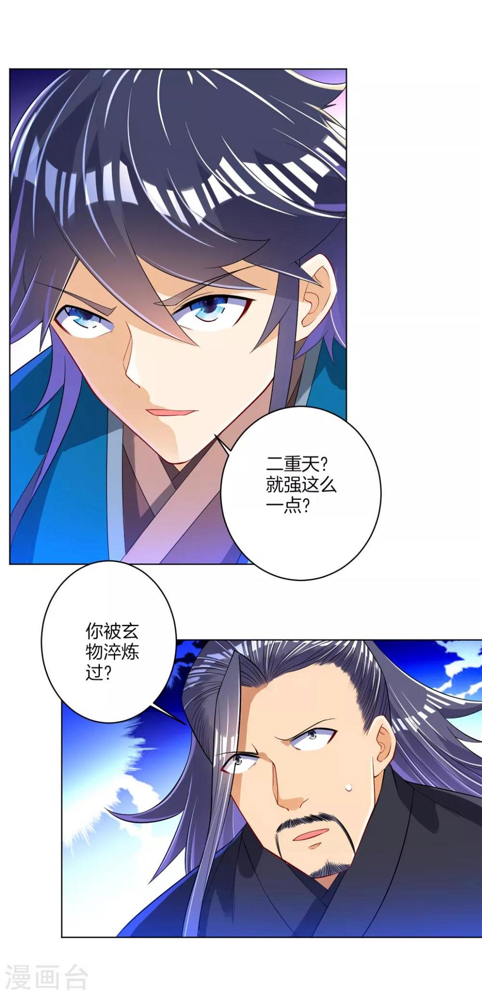 一等家丁韩漫全集-第85话 击倒二重天无删减无遮挡章节图片 