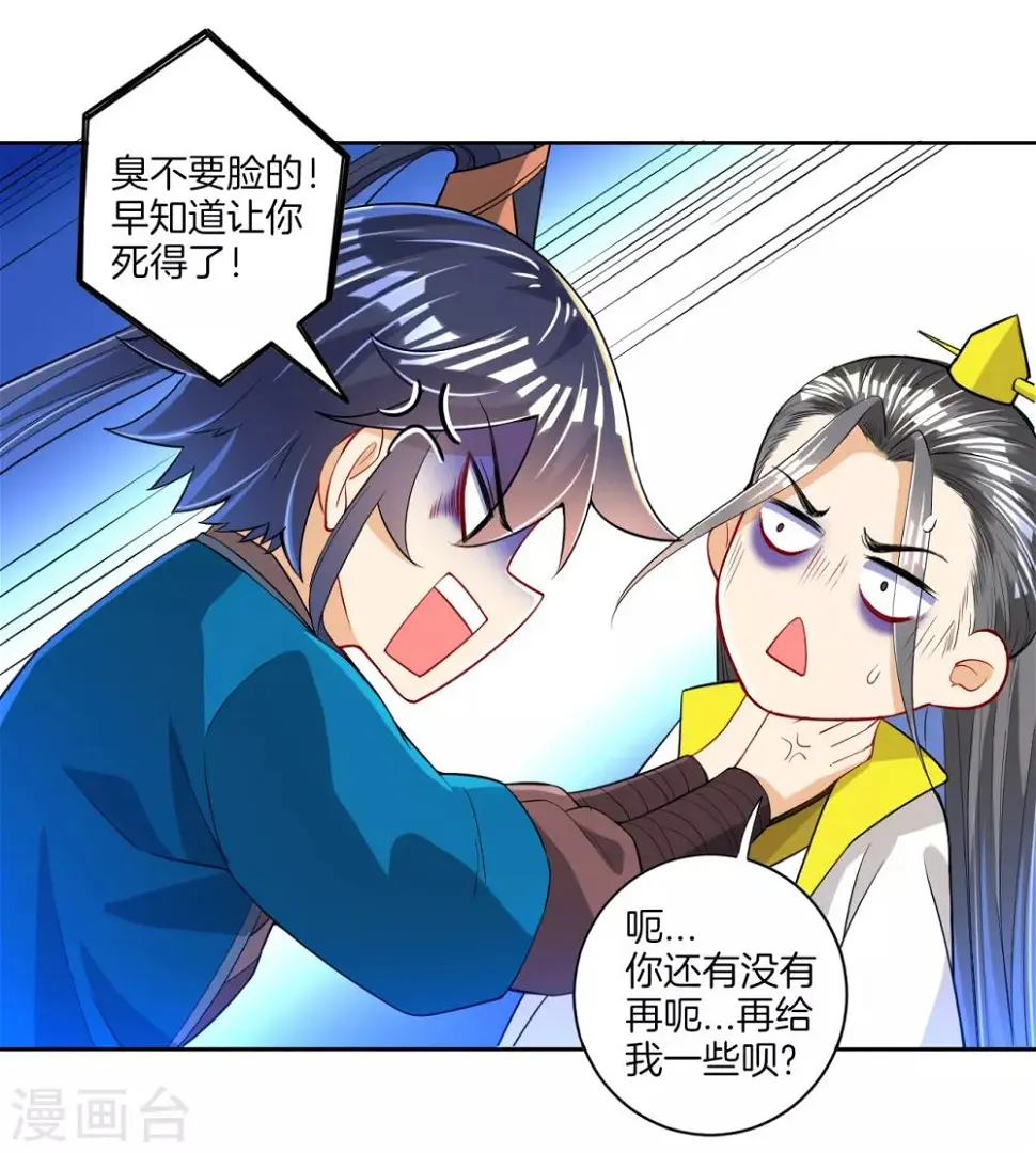 一等家丁韩漫全集-第86话 进入学院无删减无遮挡章节图片 