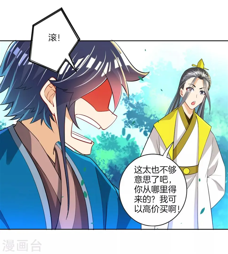 一等家丁韩漫全集-第86话 进入学院无删减无遮挡章节图片 