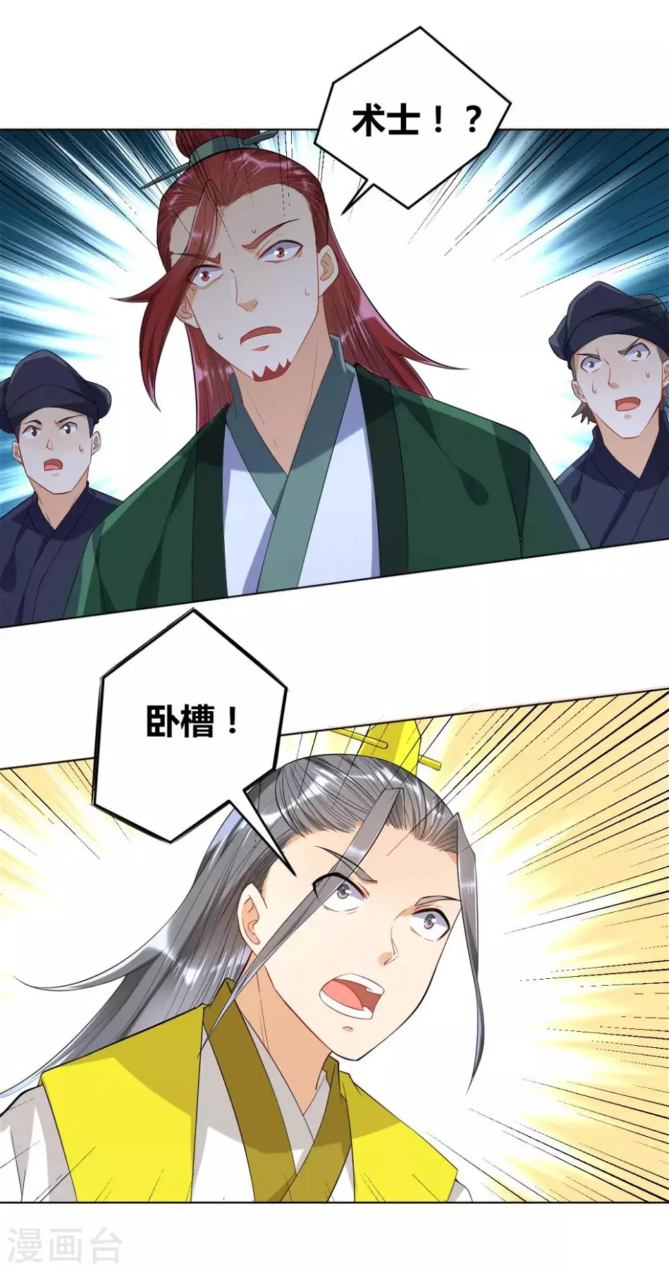一等家丁韩漫全集-第86话 进入学院无删减无遮挡章节图片 