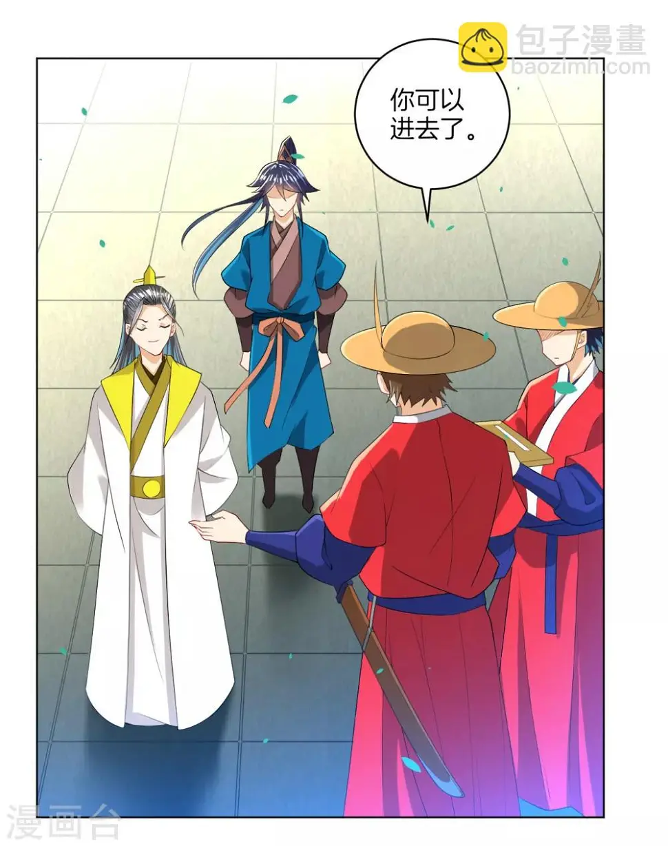 一等家丁韩漫全集-第86话 进入学院无删减无遮挡章节图片 
