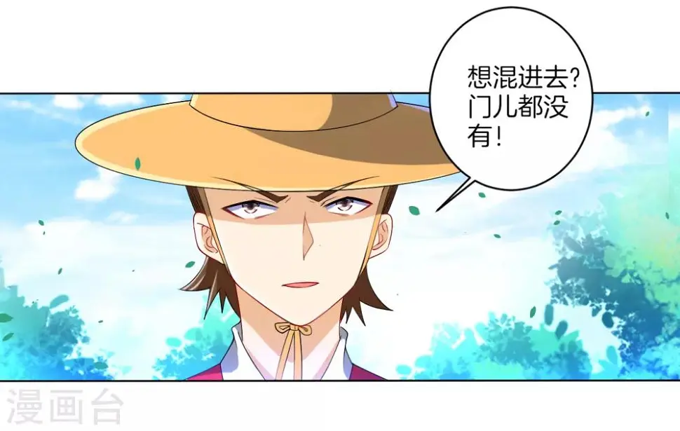 一等家丁韩漫全集-第86话 进入学院无删减无遮挡章节图片 