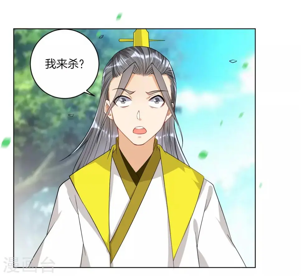 一等家丁韩漫全集-第86话 进入学院无删减无遮挡章节图片 
