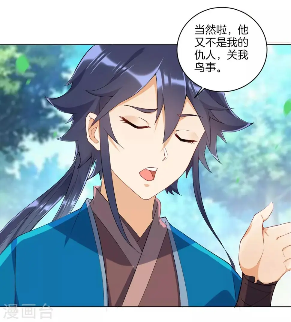 一等家丁韩漫全集-第86话 进入学院无删减无遮挡章节图片 