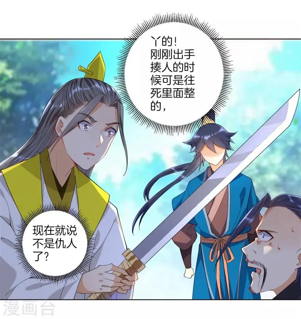 一等家丁韩漫全集-第86话 进入学院无删减无遮挡章节图片 