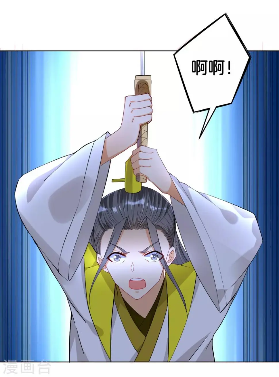 一等家丁韩漫全集-第86话 进入学院无删减无遮挡章节图片 