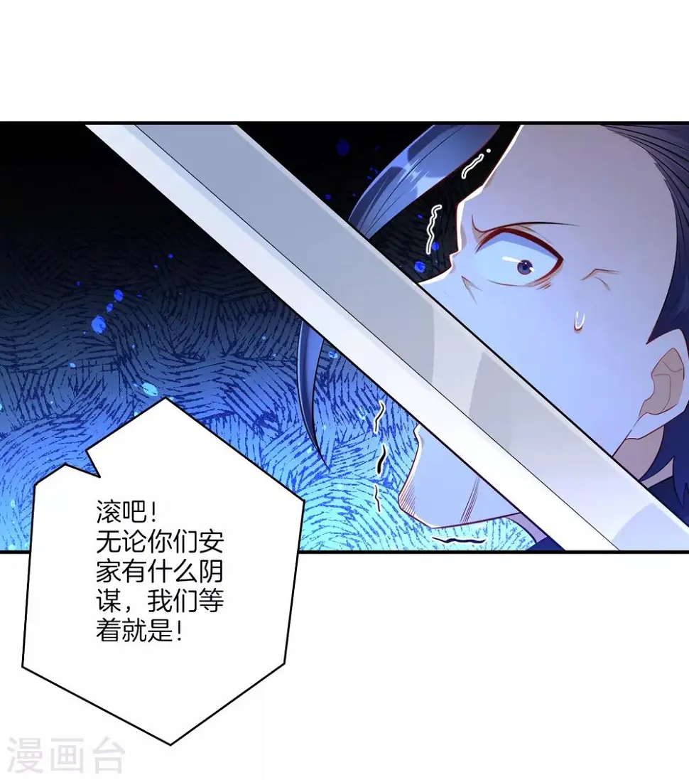 一等家丁韩漫全集-第86话 进入学院无删减无遮挡章节图片 
