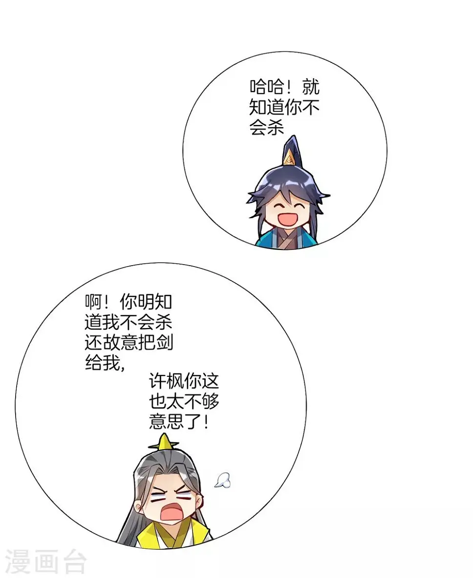 一等家丁韩漫全集-第86话 进入学院无删减无遮挡章节图片 