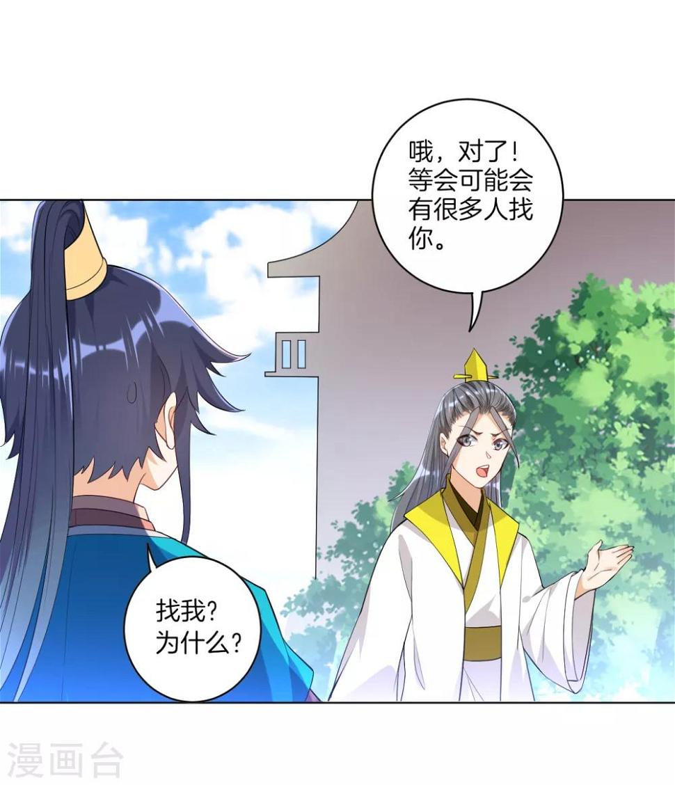 一等家丁韩漫全集-第87话 因为我是萧家家丁无删减无遮挡章节图片 