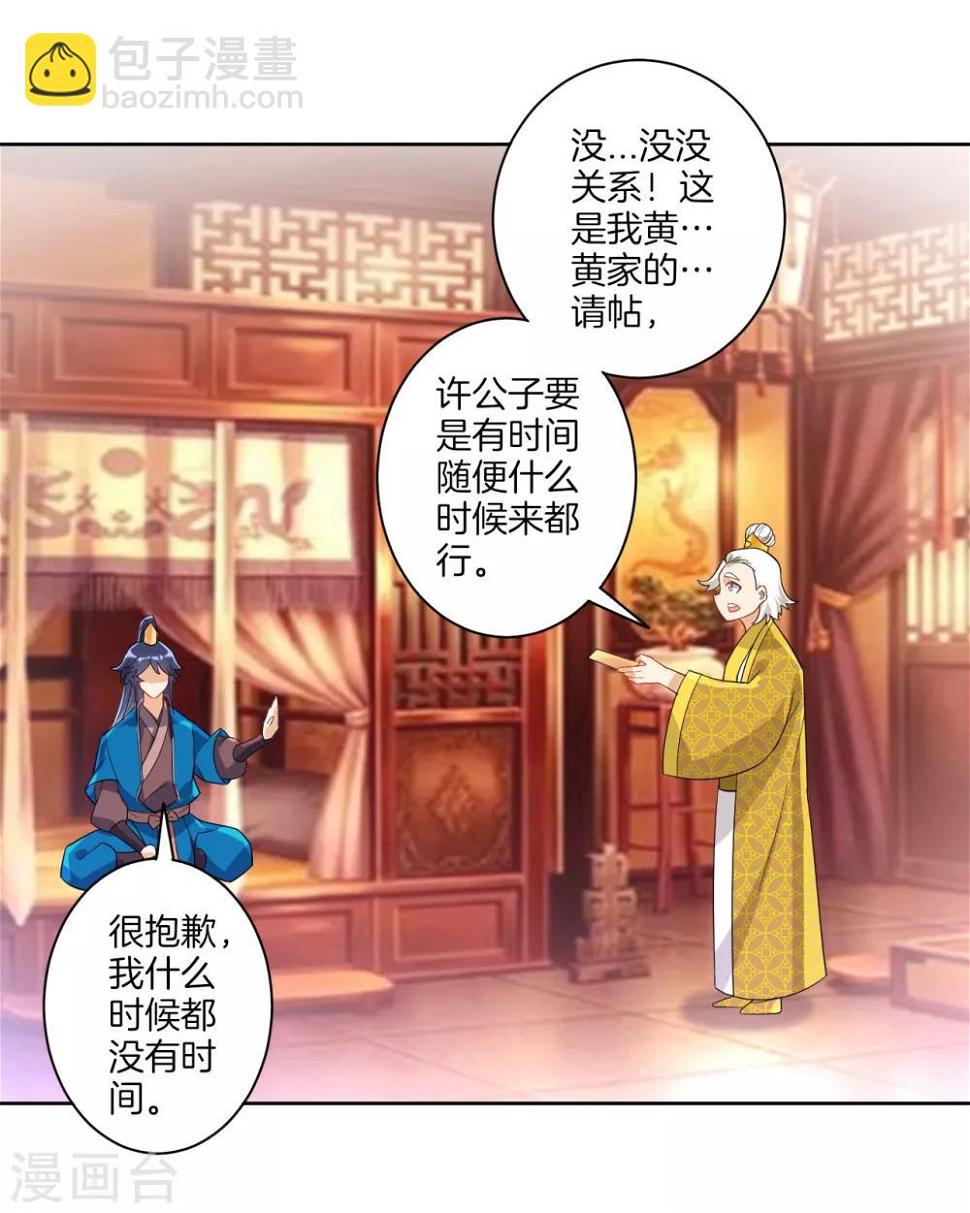 一等家丁韩漫全集-第87话 因为我是萧家家丁无删减无遮挡章节图片 