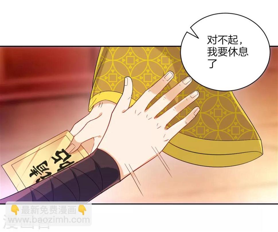 一等家丁韩漫全集-第87话 因为我是萧家家丁无删减无遮挡章节图片 