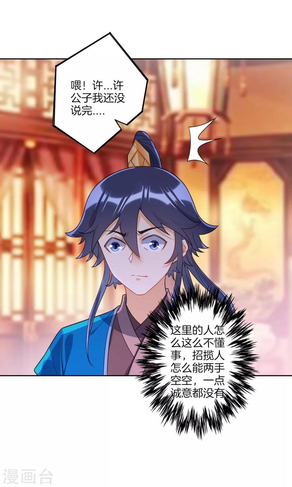 一等家丁韩漫全集-第87话 因为我是萧家家丁无删减无遮挡章节图片 