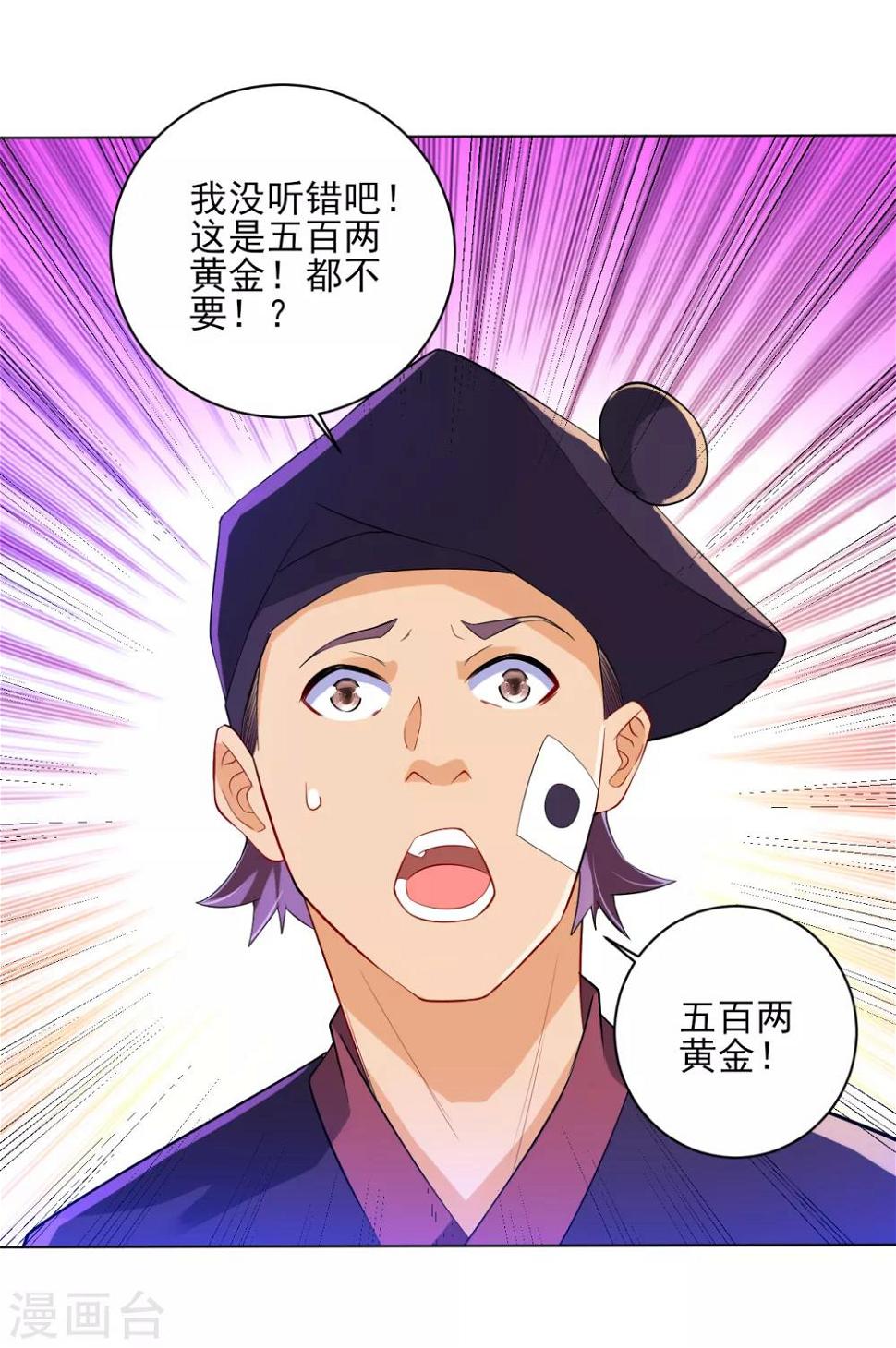 一等家丁韩漫全集-第87话 因为我是萧家家丁无删减无遮挡章节图片 