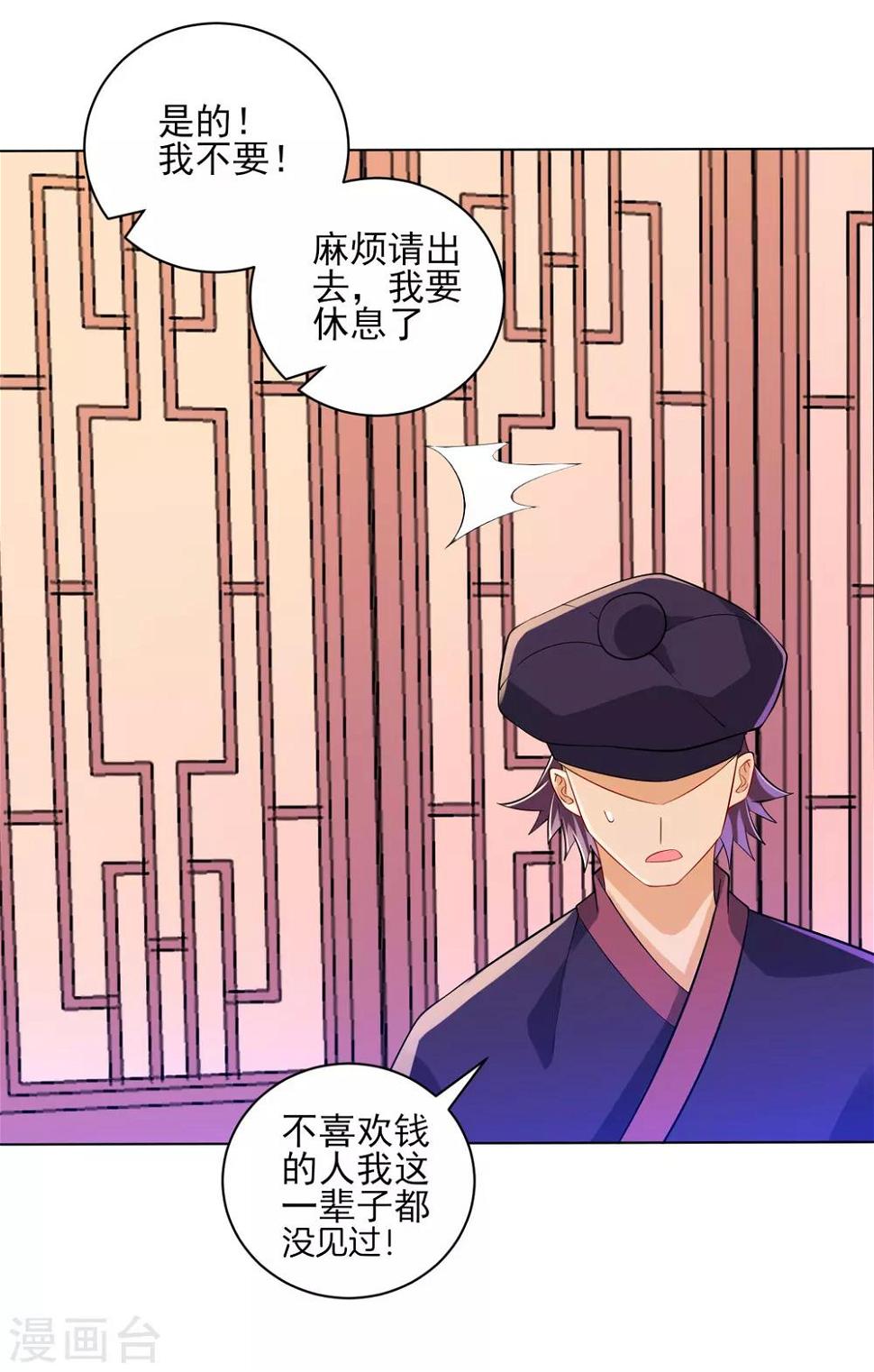 一等家丁韩漫全集-第87话 因为我是萧家家丁无删减无遮挡章节图片 