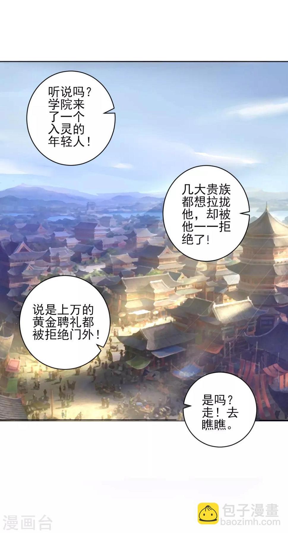 一等家丁韩漫全集-第87话 因为我是萧家家丁无删减无遮挡章节图片 
