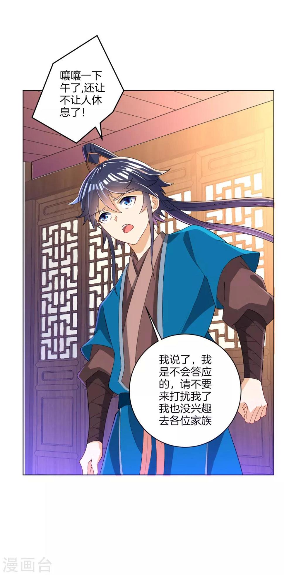 一等家丁韩漫全集-第87话 因为我是萧家家丁无删减无遮挡章节图片 