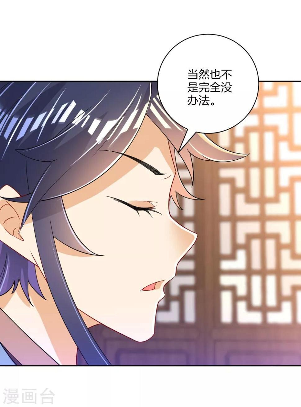 一等家丁韩漫全集-第87话 因为我是萧家家丁无删减无遮挡章节图片 